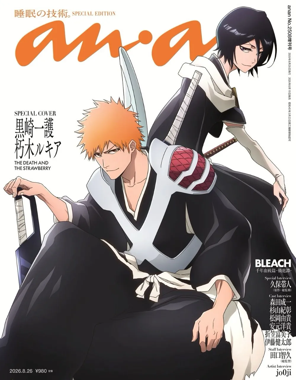Ichigo Kurosaki y Rukia Kuchiki, juntos de nuevo