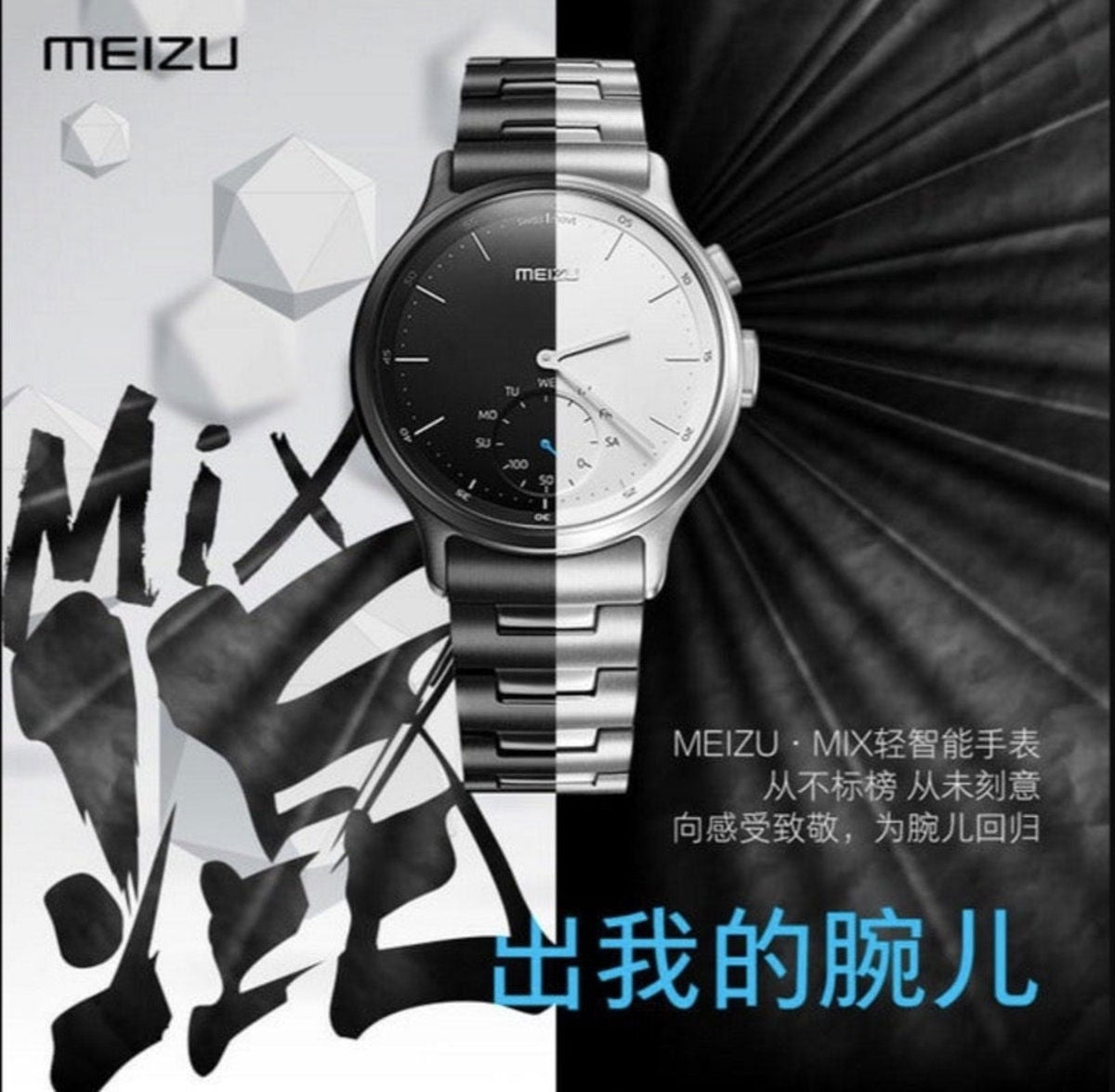 meizu mix metal