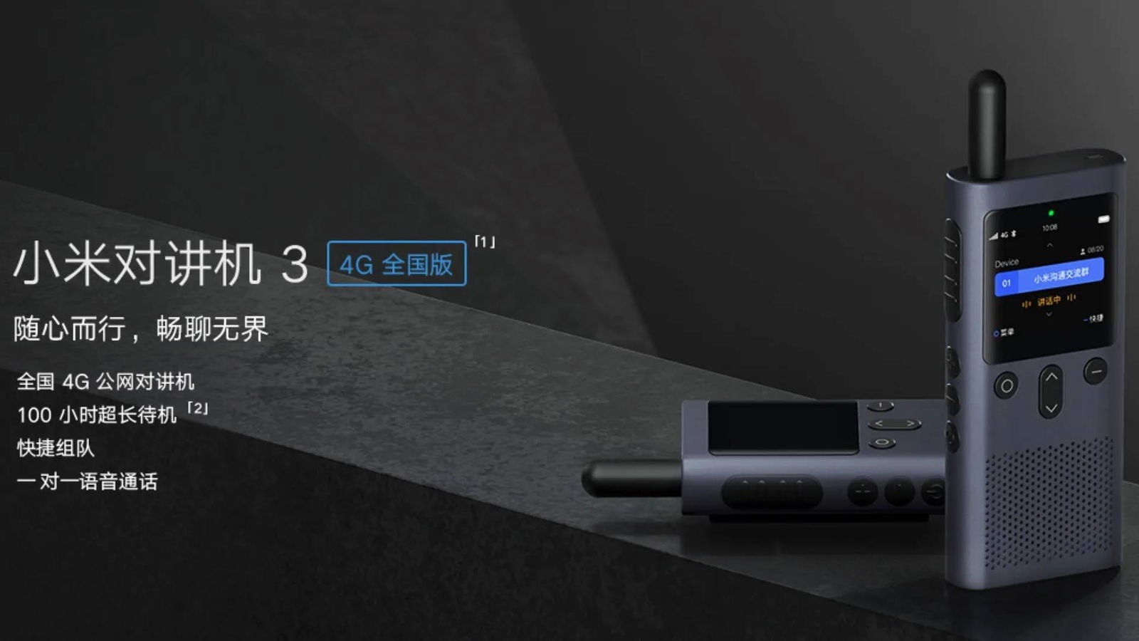 Xiaomi Walkie Talkie 3-2