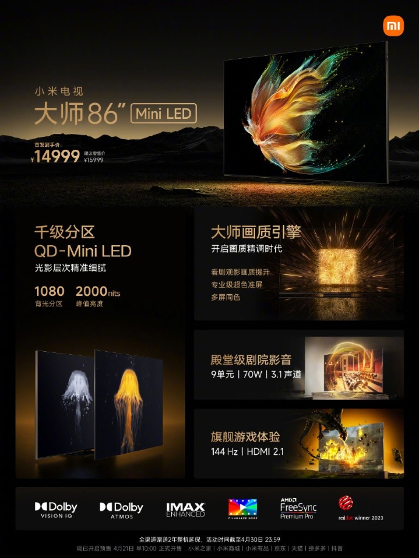 Las (muchas) especificaciones del nuevo Xiaomi TV Master 86 Mini LED.