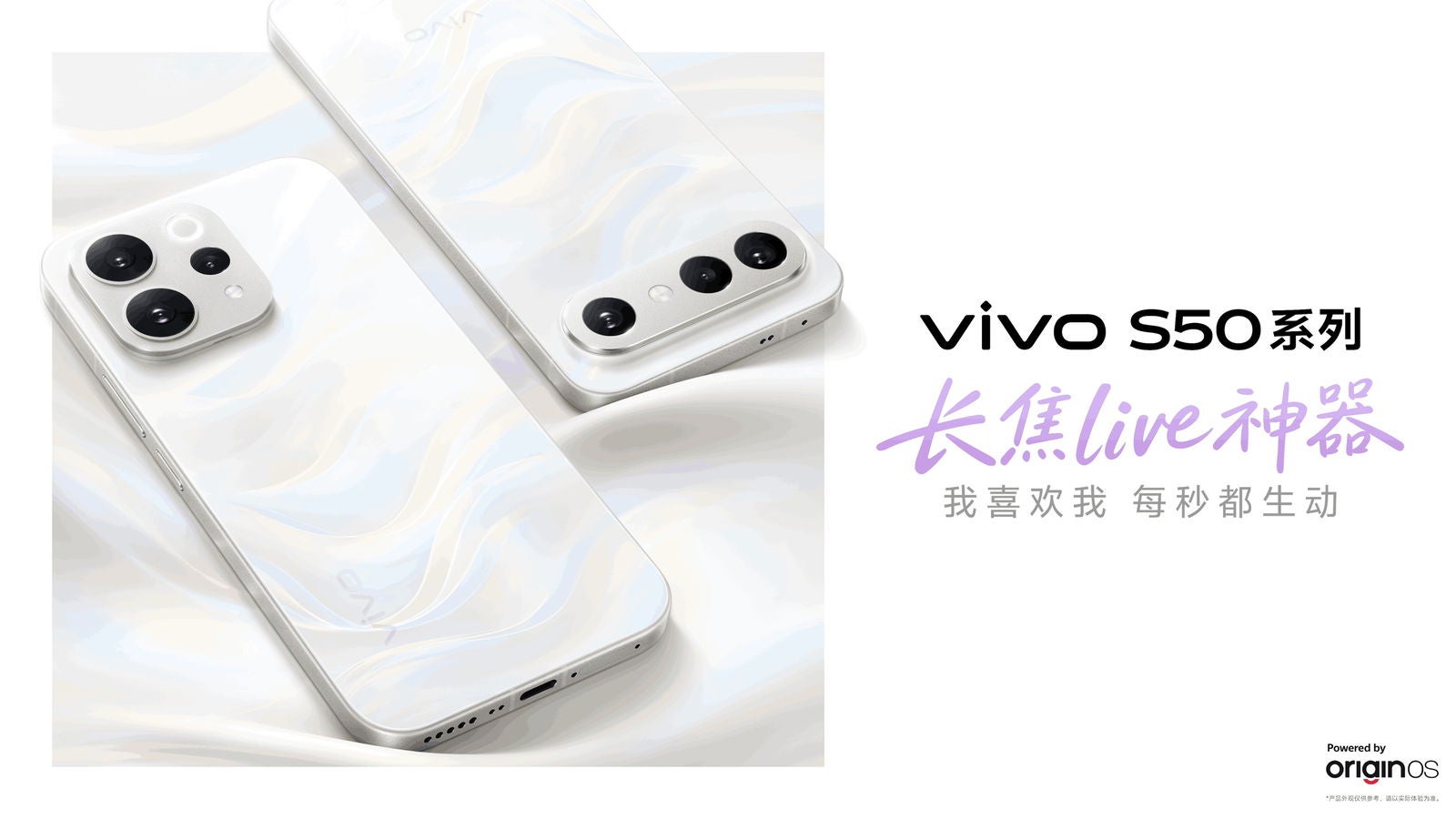 vivo-s50-pro-mini-2.jpg?width=1280