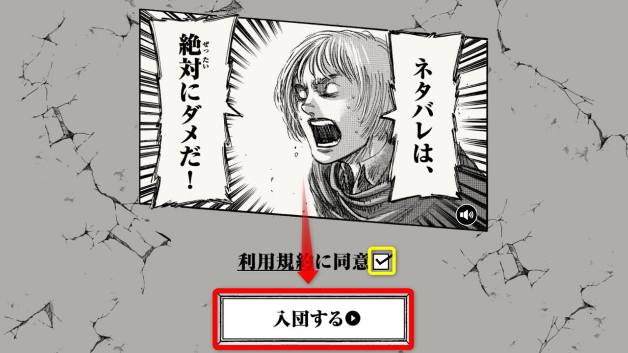 Así se muestran los recuadros que debes pulsar antes de crear tu personaje de Ataque a los Titanes