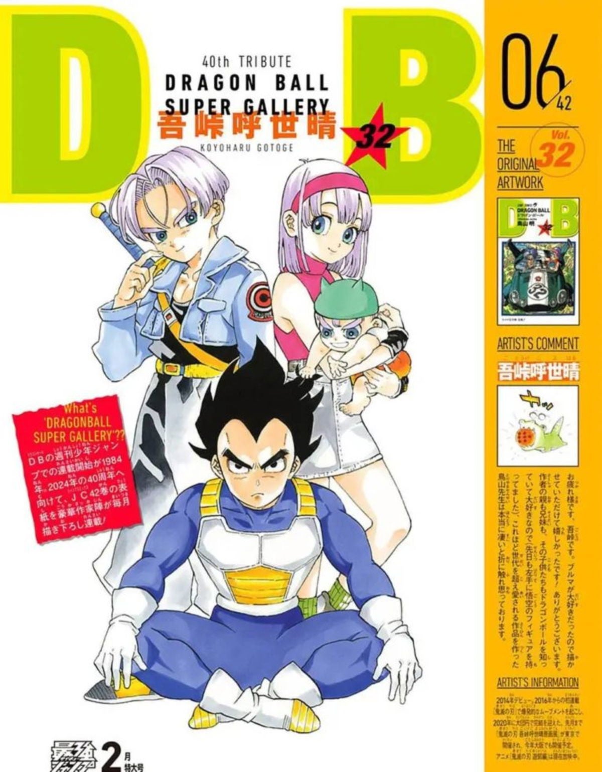 koyoharu-gotoge-portada-dragon-ball-z