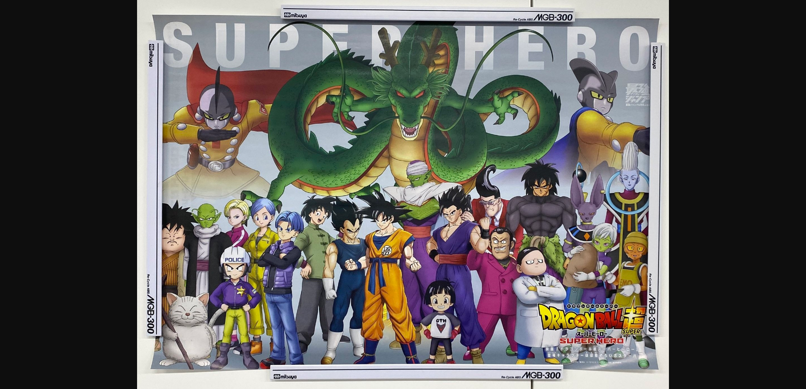 Dragon Ball Super: Super Hero, la última película de la franquicia, demuestra que el éxito de esta obra sigue vigente.