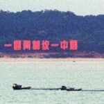 La isla de Matsu, uno de los escenarios del enfrentamiento entre Pekín y Taipei durante la Guerra Fría