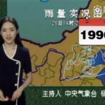 Una meteoróloga es el Jordi Hurtado de la televisión china