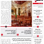 Portada de la revista “Al Naba"