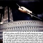 El Estado Islámico presume de los atentados de Cataluña utilizando una imagen de la Sagrada Familia