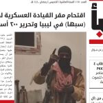 Portada del último número de "Al Naba"