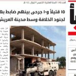 Portada del último número de la revista "Al Naba"