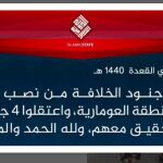 El relato de Daesh se comenta por sí mismo: unas personas que fueron secuestradas, “juzgadas” y “ejecutadas” en el mismo acto por unos individuos sin escrúpulos