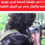 Daesh admite que el autor del atentado de París tenía publicidad de la banda