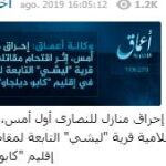 Es un problema común para todos los países en los que opera Daesh