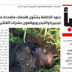 Portada de "Al Naba"205 que incluye artículos ideológicos y religiosos