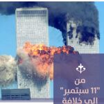 Portada del editorial de la revista Al Naba del Estado Islámico, publicada anoche