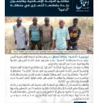Noticia de la agencia Amaq en la que se da cuenta de un nuevo asesinato y secuestro de cristianos en Nigeria