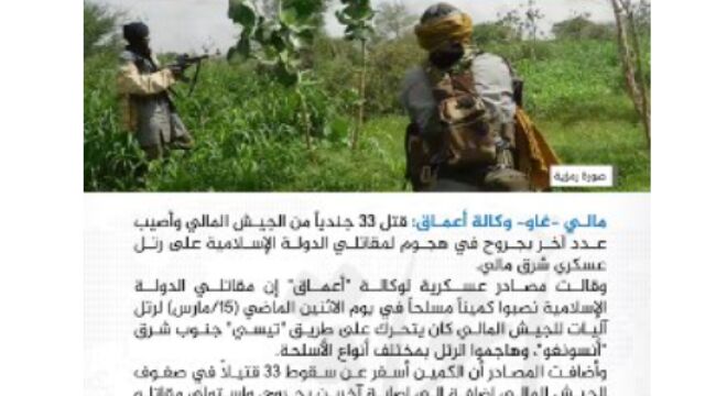 Reivindicación del Estado Islámico publicada por la agencia Amaq