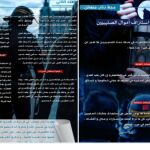 Páginas de la revista "Lobos de Manhatam" publicadas en redes sociales