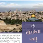 El Estado Islámico equipara a España con los principales objetivos tradicionales de la banda terrorista. Reproducción del encabezado del editorial de su semanario