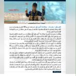 Reivindicación del Estado Islámico del atentado de Bagdad