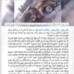 Cartel publicado por Amaq con el anuncio del ataque a los policías en Irak