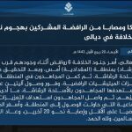 Reivindicación del Estado Islámico a traves de su agencia Amaq