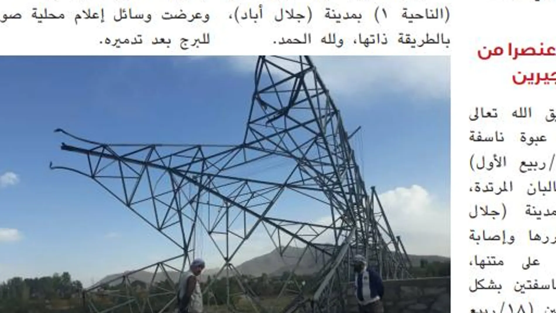 Futo de una torre de alta tensión derribada por un atentado publicada en el número 310 de la revista de Isis Al Naba