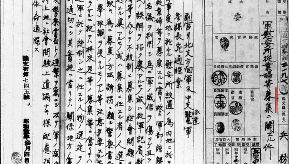 Mandato de reclutamiento de "Mujeres de confort", escrito por las autoridades japonesas