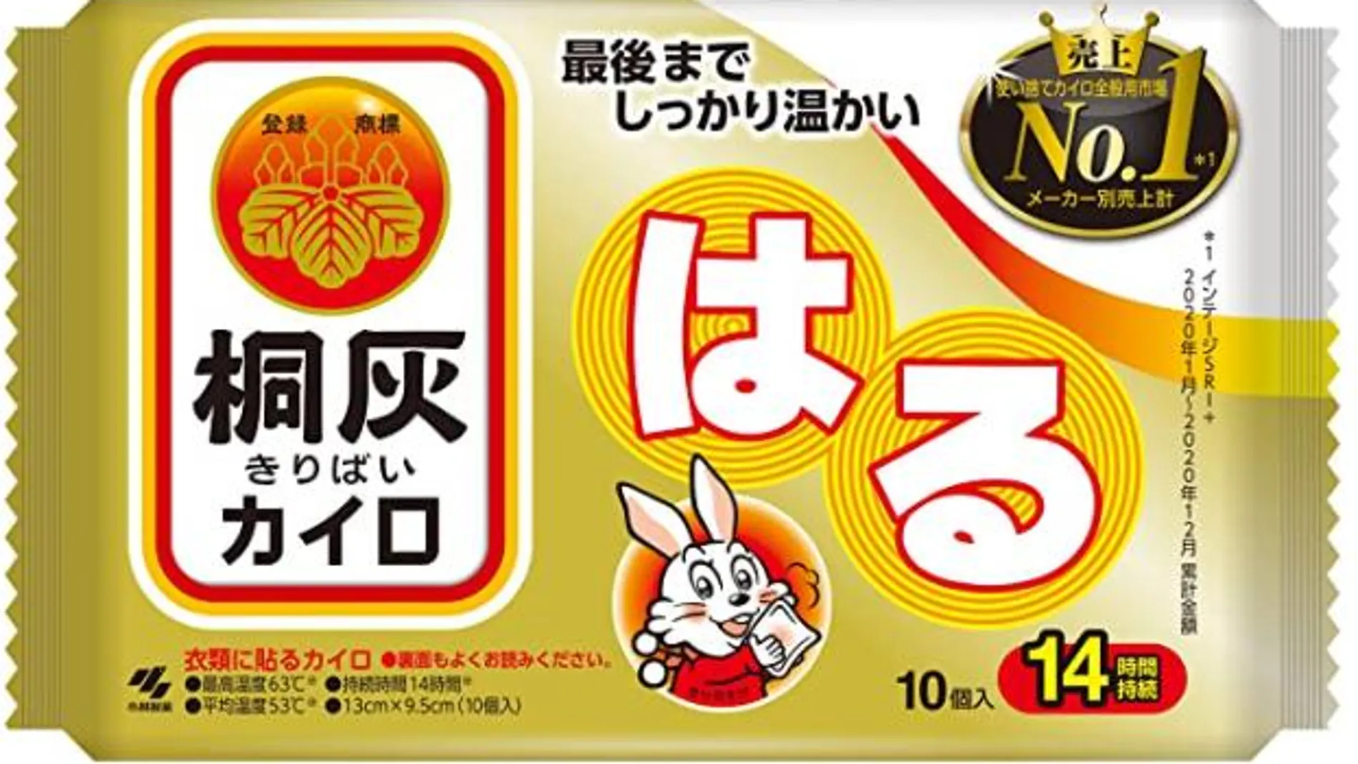 Los parches térmicos tipo Kairo se comercializan en España como una solución para dólores musculares, pero su uso como protección contra el frío está muy extendido en Japón.