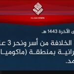 La agencia Amaq, del Estado Islámico, informa del asesinato de tres cristianos en Cabo Delgado (Mozambique)