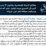 Reivindicación del atentado publicada por el Estado Islámico a través de su agencia Amaq