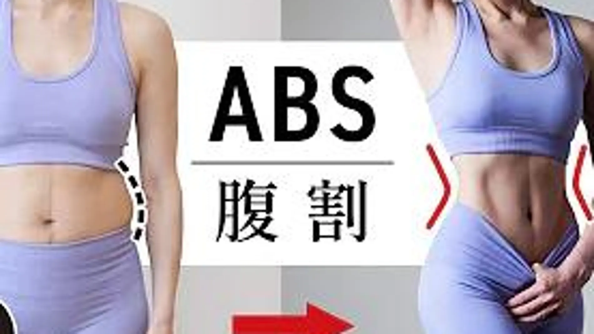 B-Life, el revolucionario método para perder tripa