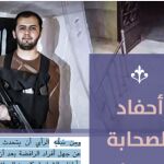 Reproducción de la ilustración con la foto del terrorista que cometió el atentado