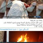 Anuncio del Estado Islámico del asesinato y el incendio realizados en una iglesia de Nigeria
