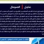 Comunicado de la filial de Al Qaeda en Somalia