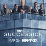 Cómo ver Succession y otros éxitos de HBO MAX por menos de 6 euros al mes