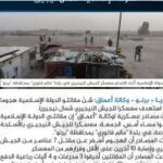 Reivindicación del atentado en la agencia Amaq