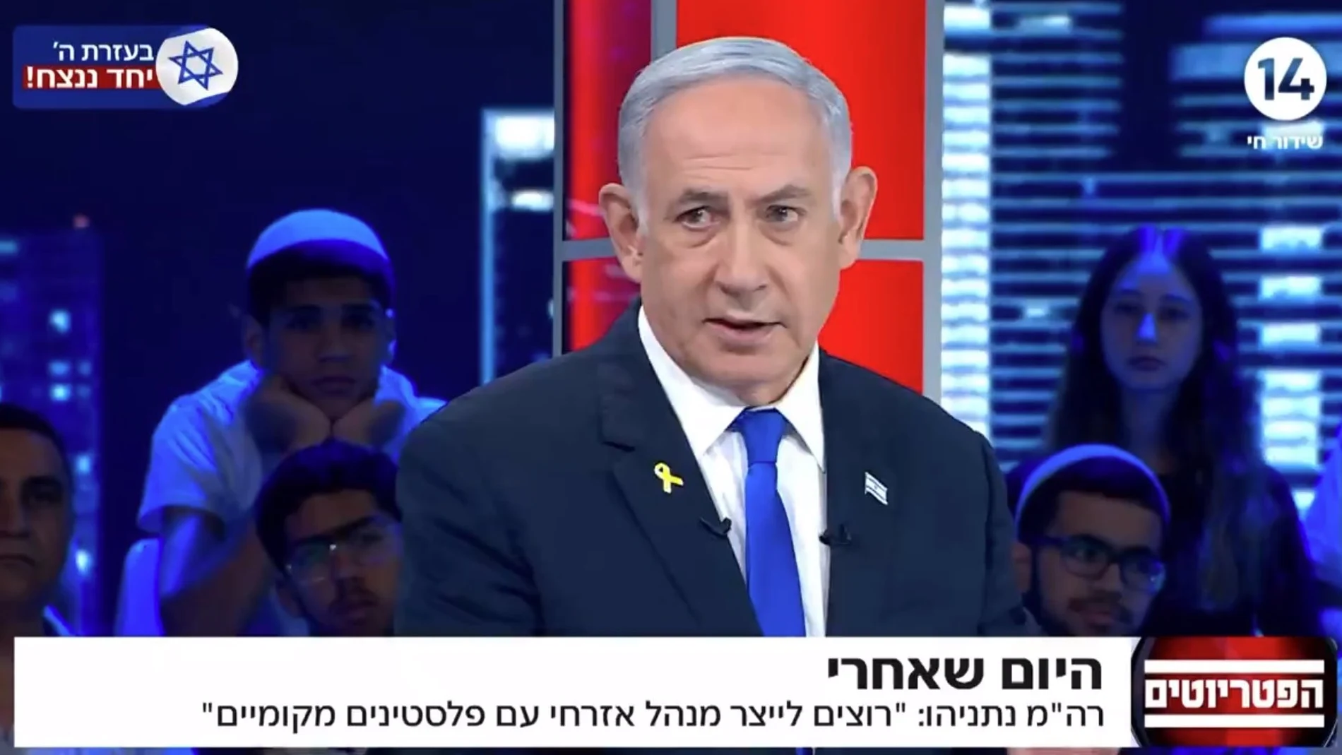AMP.- O.Próximo.- Netanyahu afirma que la fase más intensa de la ofensiva en Gaza "llegará pronto a su fin"