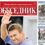 Un juez ruso entierra al único periódico que se atrevió a sacar a Navalni en portada