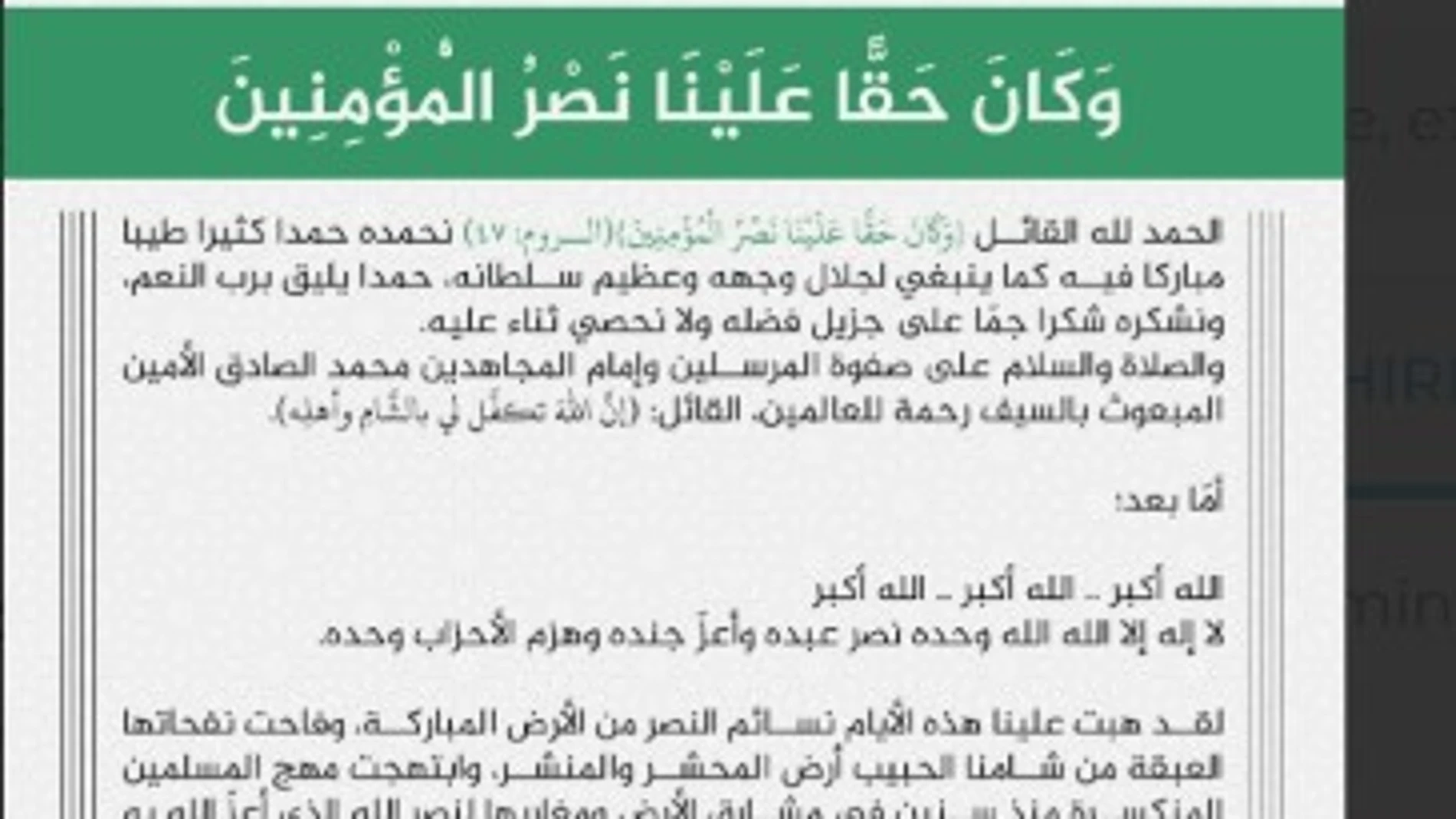 Comunicado en árabe del JNIM y AQMI