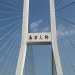 Así es el puente colgante más largo del mundo: ingeniería de vanguardia y récord histórico