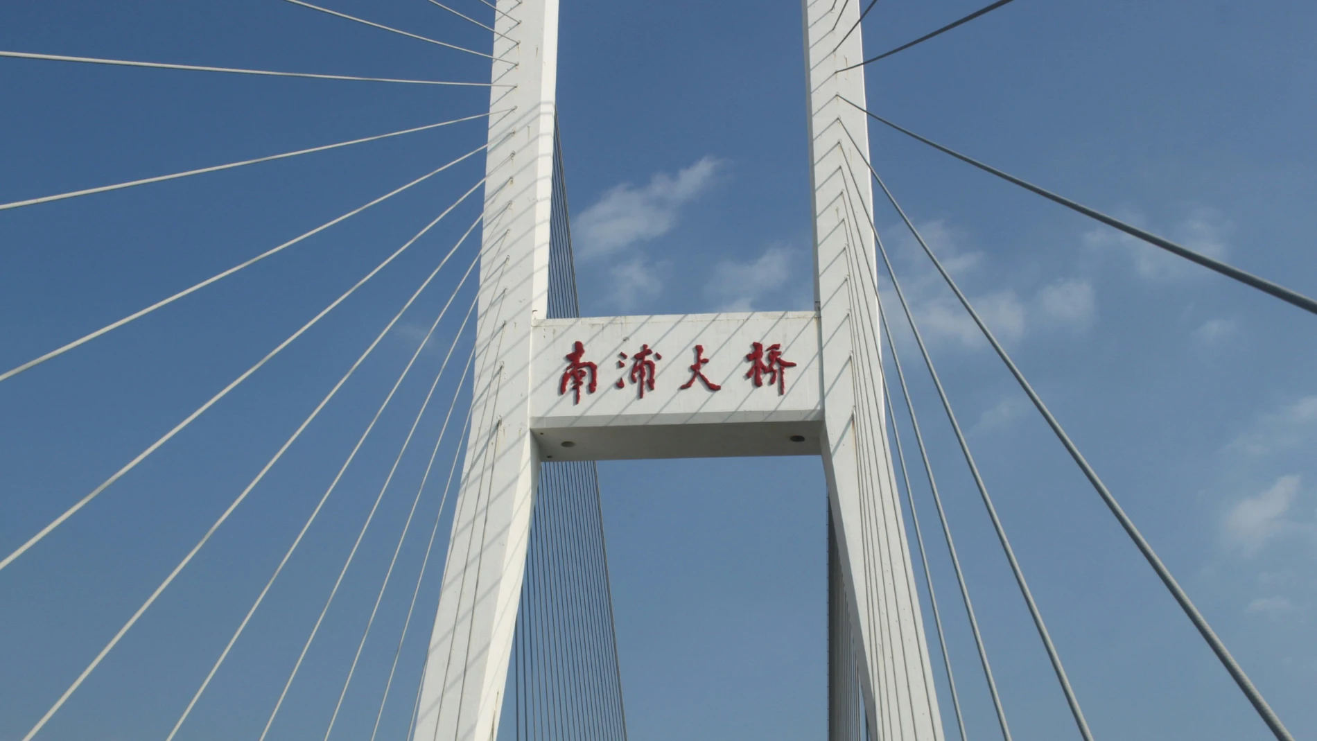Así es el puente colgante más largo del mundo: ingeniería de vanguardia y récord histórico