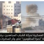 Imagen del ataque distribuida por Al Qaeda