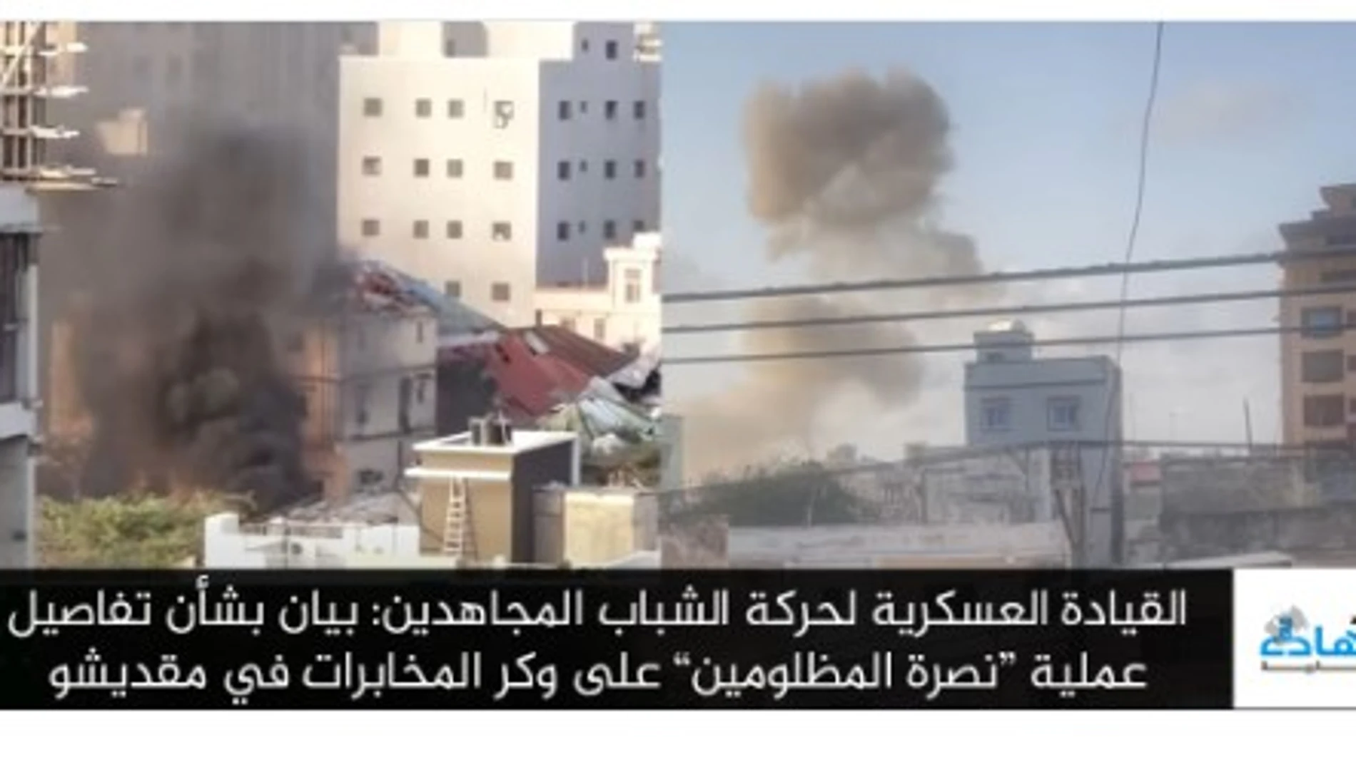 Imagen del ataque distribuida por Al Qaeda