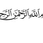 Encabezamiento del manual del Estado Islámico