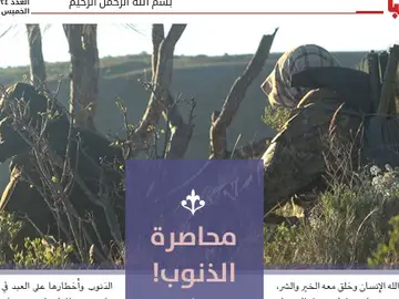 Ilustración del artículo del Estado Islámico Ilustración del artículo del Estado Islámico