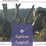 Ilustración del artículo del Estado Islámico