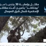 Anuncio del Estado Islámico sobre lo ocurrido en Putlandia