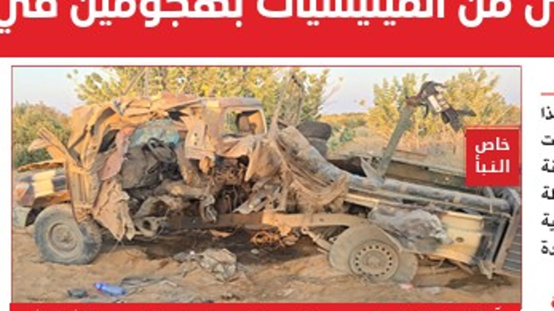 Vehículo ruso destrozado tras un ataque en Menaka