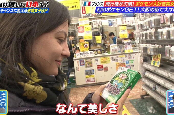 Una fan de Pokémon va a Japón para comprar la edición verde y acaba en la televisión